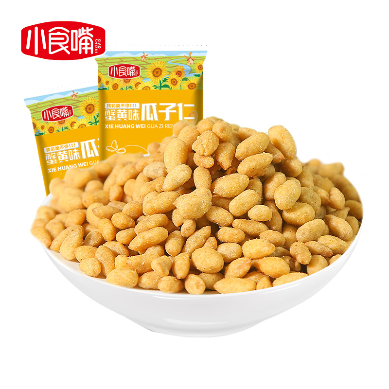 小食嘴蟹黄味瓜子仁小零食独小包装散装熟葵花籽炒货年货休闲小吃