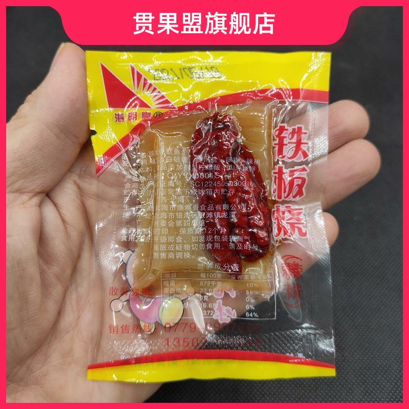 广西北海特产零食小吃手撕鱿鱼块尤鱼柔鱼散装即食铁板烧鱿鱼片 - 图0