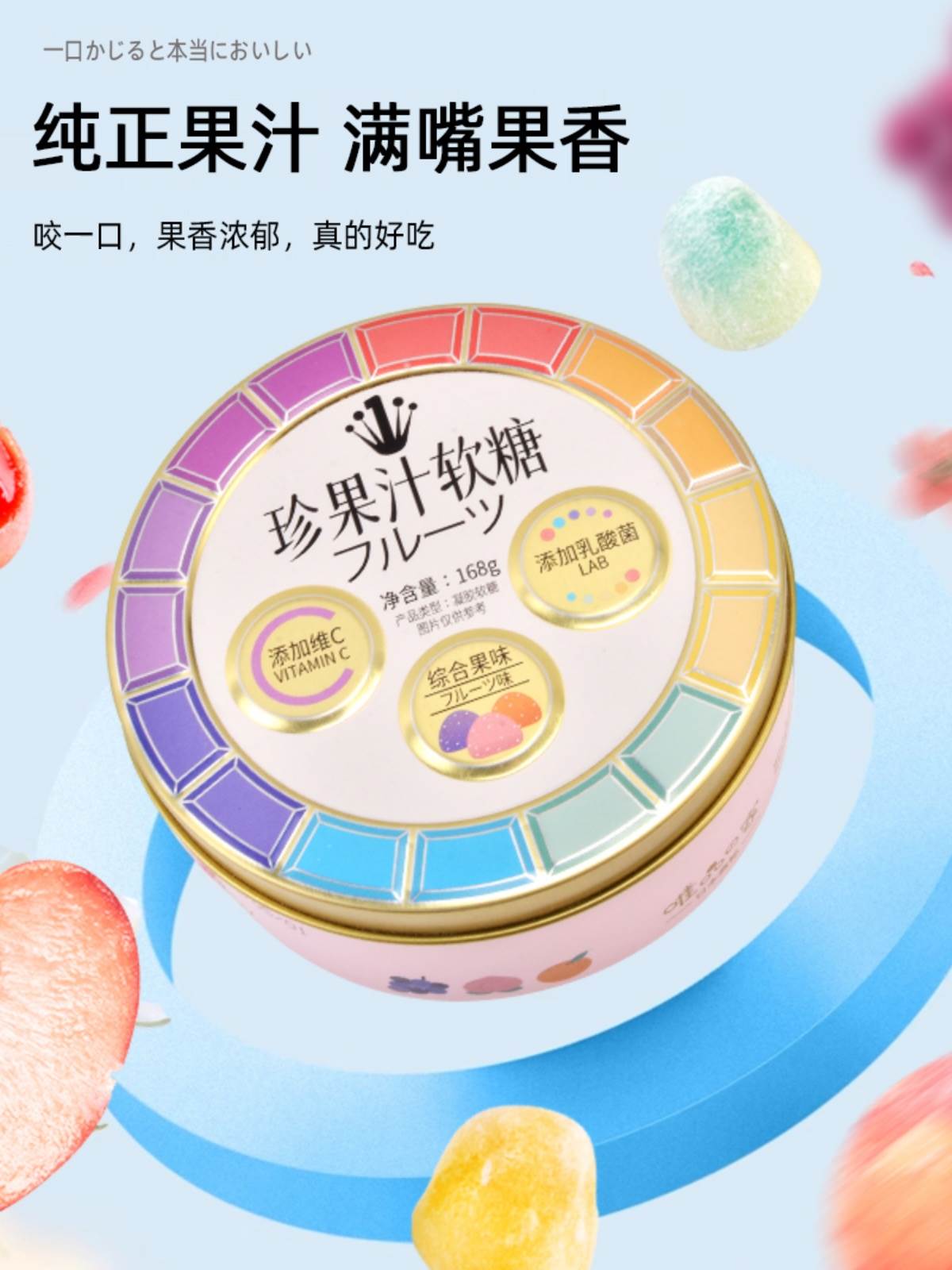优之唯品维C珍果汁软糖夹心爆浆混合水果味儿童铁盒糖果休闲零食 - 图1