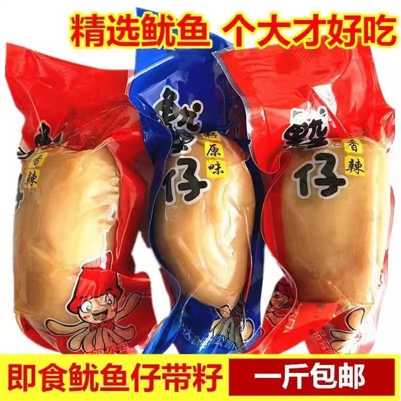 鱿鱼仔满籽即食墨鱼仔带籽网红休闲海味零食Q弹海鲜熟食鱿鱼小吃 - 图0