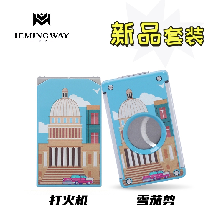 HEMINGWAY海明威官方正品雪茄剪刀打火机套装雪茄保湿盒高端礼品-图1