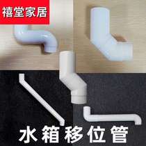 Toilet squatting pan flushing tank 90 degrees Lower drain pipe switching elbow close by wall to wall moving displacement 50 pipe fit offset