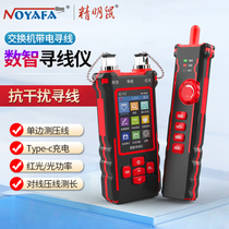 Savvy Rat Finder Network Tester Multifunction Digital Signal Anti-Noise Noiseless Light Power Meter Red Light All-in-one Fiber Network Cable Detector Tour Wire Finder NF-8508