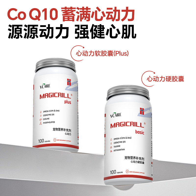 VCare非鱼油宠物辅酶Q10猫咪狗狗心脏呵护心肌肥大营养保健专用,淘宝优惠券,粉丝福利购,淘宝优惠卷