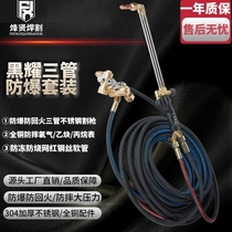 Gas welding slit gun anti-backfire oxygen relay full set of cutting torch high pressure acetylene meter gas cut pipe manufacturer direct marketing national standard
