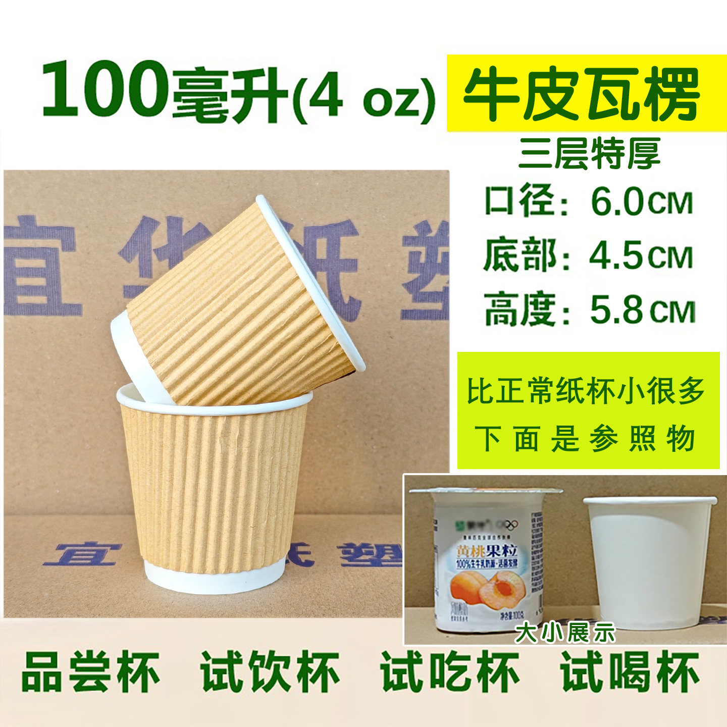 特厚100毫升一次性纸杯子4oz盎司咖啡品尝试饮杯试吃小号订制logo - 图1