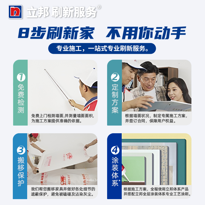 Nippon Paint Refresh Service Two-tone Wall Renovation Refresh Package