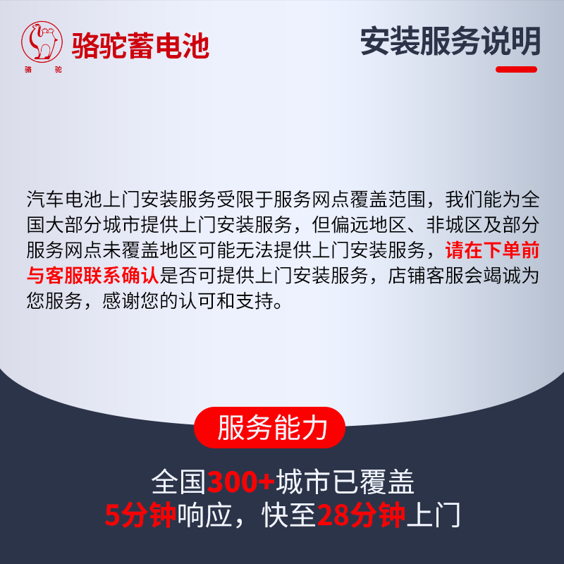 骆驼蓄电池95D31适用霸道瑞风普拉多帕杰罗12V85AH汽车电瓶-图2