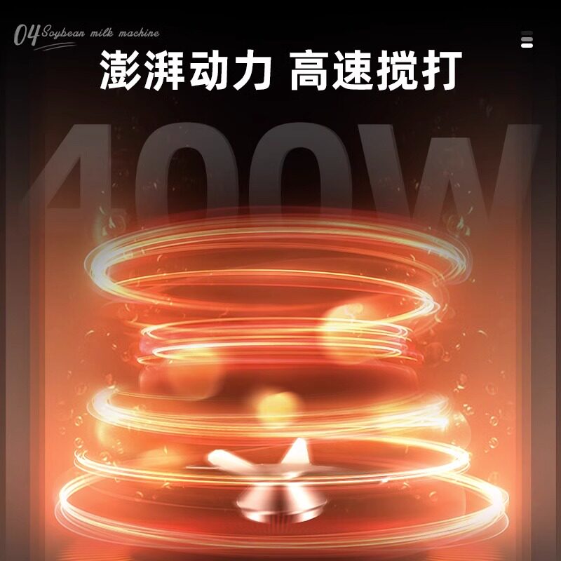  奥克斯号斯方合豆浆机