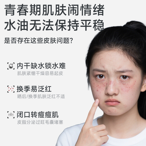 【正品支持扫码验货】亚瑟王红石榴保湿舒缓光源水乳补水青少年用 - 图0
