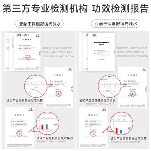 【正品支持扫码验货】亚瑟王红石榴保湿舒缓光源水乳补水青少年用 - 图3