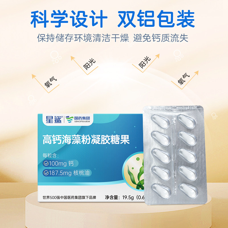  星鲨仁康钙铁锌/钙镁