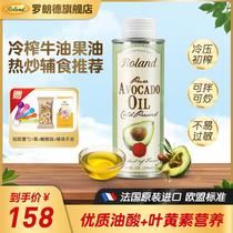 French cow oil fruit oil 250ml Children hot frying complemented cooking oil for baby food supplement