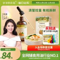 Hot Stir-fried Organic Walnut Oil Purple Suseed Oil Linseed Oil Complemented Edible Oil For Infant Recipes
