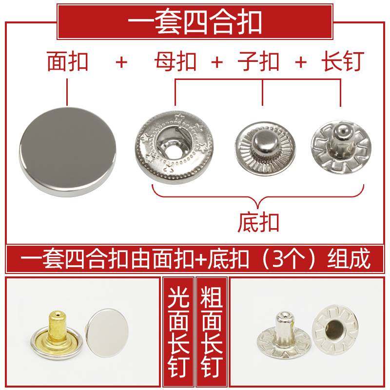 金属四合扣安装工具子母按扣免缝钉扣婴儿衣服纽扣羽绒服暗扣扣子_虎窝淘