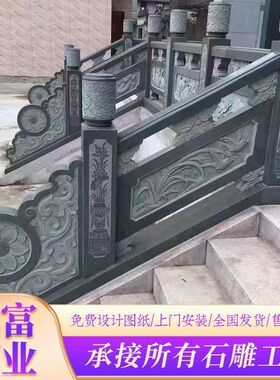 花岗岩栏杆中式仿古石雕栏板河道河堤景观防护园林台阶扶手石栏杆