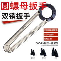 Electric Pick Oil Cover Opening Corner Mill Wrench Double Pin Adjustable Gauge Hook Shaped Crescent Vertical Hole Round Nut Wrench