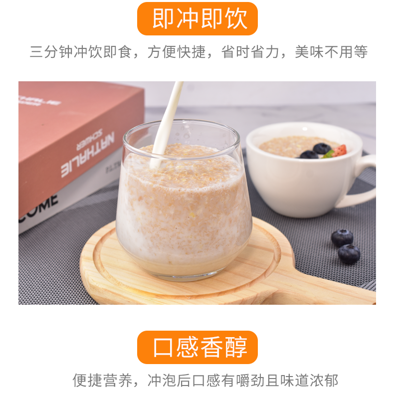 礼全斋猴头菇牛奶燕麦片  纯谷物营养代餐,淘宝优惠券,粉丝福利购,淘宝优惠卷