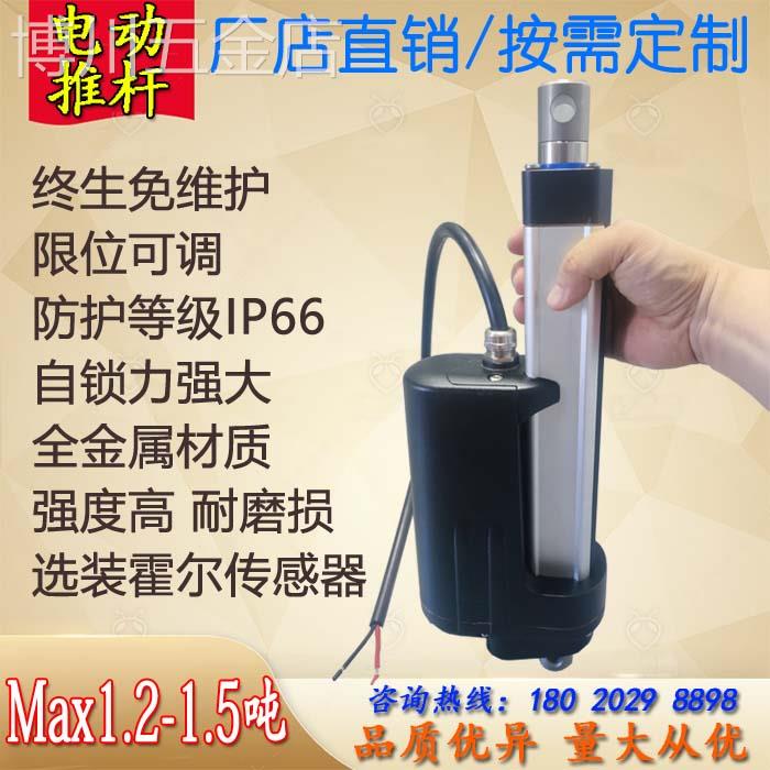 1.2吨重型大推力工业直流电动推杆电机12v24v220防水低噪农机IP66 - 图3