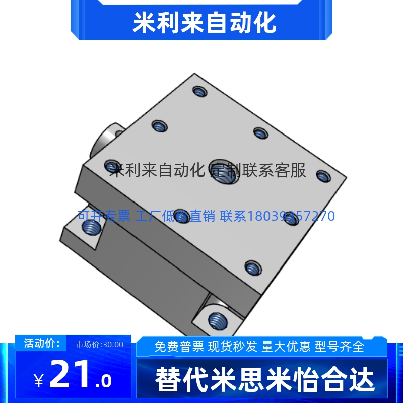 米思米X轴手动滑台高精度/XEEG25/XYEEG25/XFEES25/XYFEES25-图3