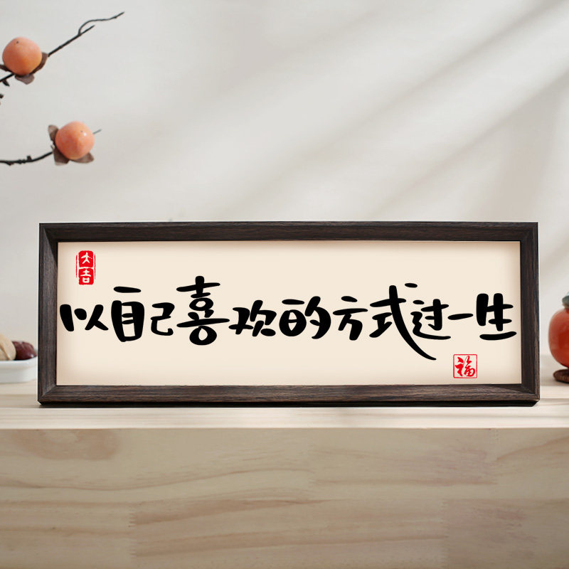 中式家居饰品摆台玄关入户客厅电视柜书法茶室桌面摆件装饰相框画,淘宝优惠券,粉丝福利购,淘宝优惠卷