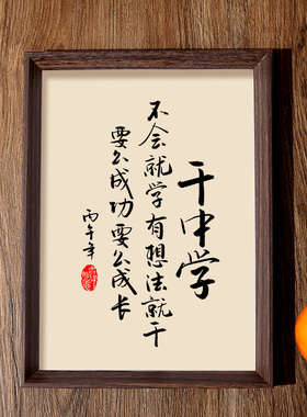 看过来！这摆件超励志书法摆件