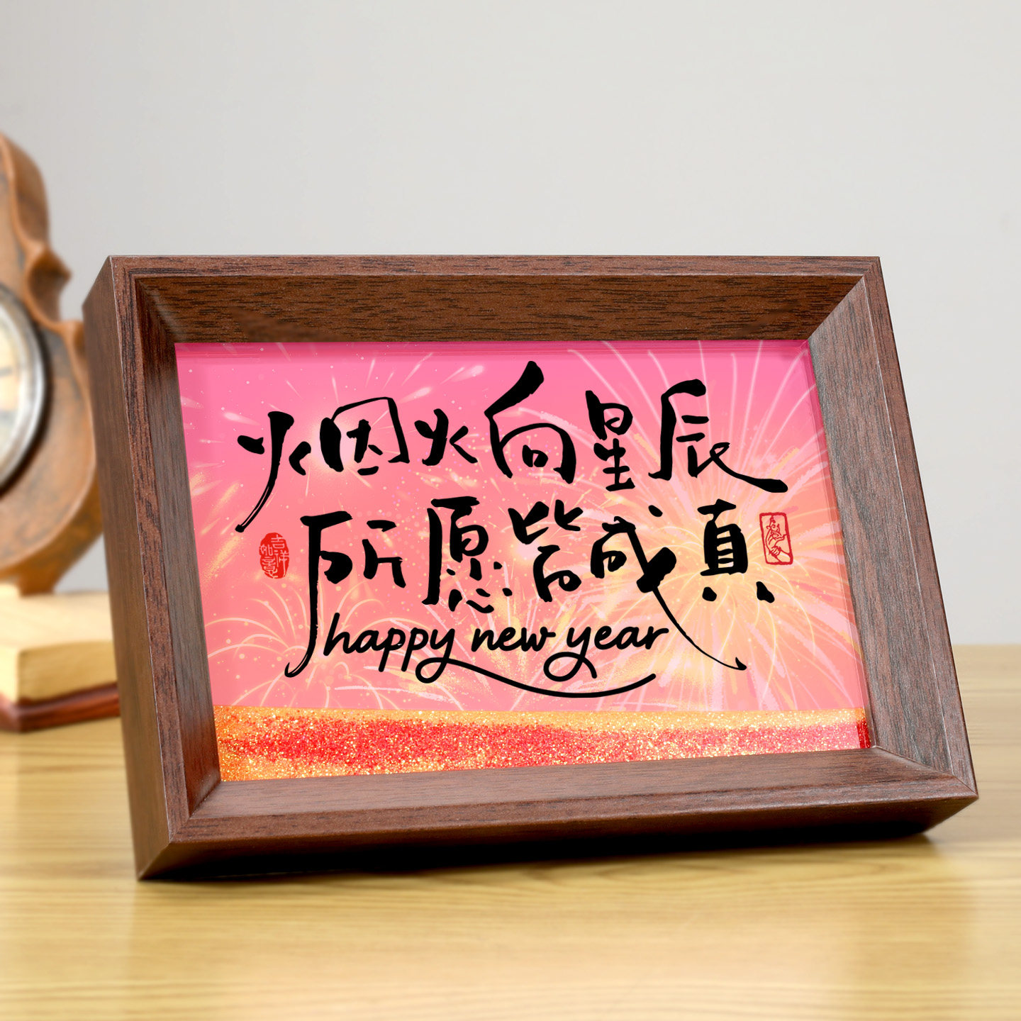 愿新年胜旧年流沙书法相框桌面摆台马年创意礼物动态沙画摆件装饰,淘宝优惠券,粉丝福利购,淘宝优惠卷