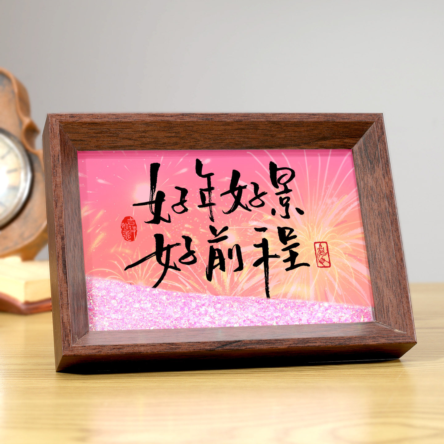 好年好景好前程流沙书法相框马年国潮新中式动态沙画礼物桌面装饰,淘宝优惠券,粉丝福利购,淘宝优惠卷