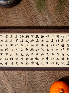 时来运转书法相框字画客厅书房