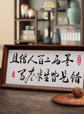 遇事不决可问春风书法摆件