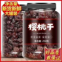 Sour Sweet Cherry Dried Candied Fruit dried fruit Dried Fruit nuclear dry products Pregnant Women Snack 500g Chelcentis Dry
