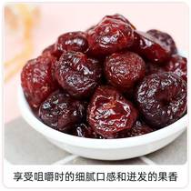 Sour Sweet Cherry Dry 500g Fresh Che Nuts Dried Fruits Dried Fruits Dried Cold Fruit Office Snacks Baking Raw Materials