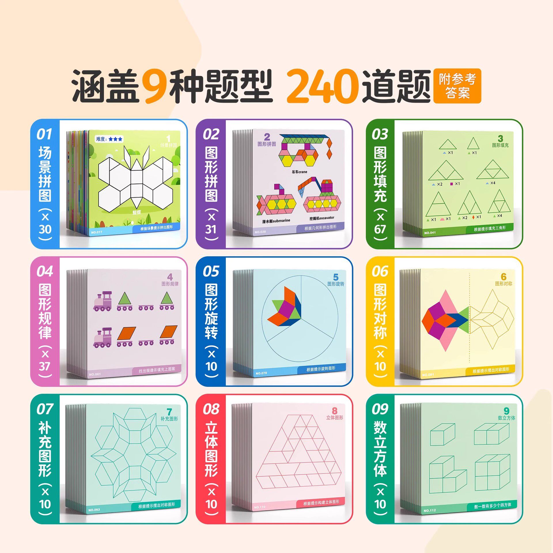 日本进口磁力拼图七巧板几何磁性积木宝宝幼儿园益智力儿童玩具