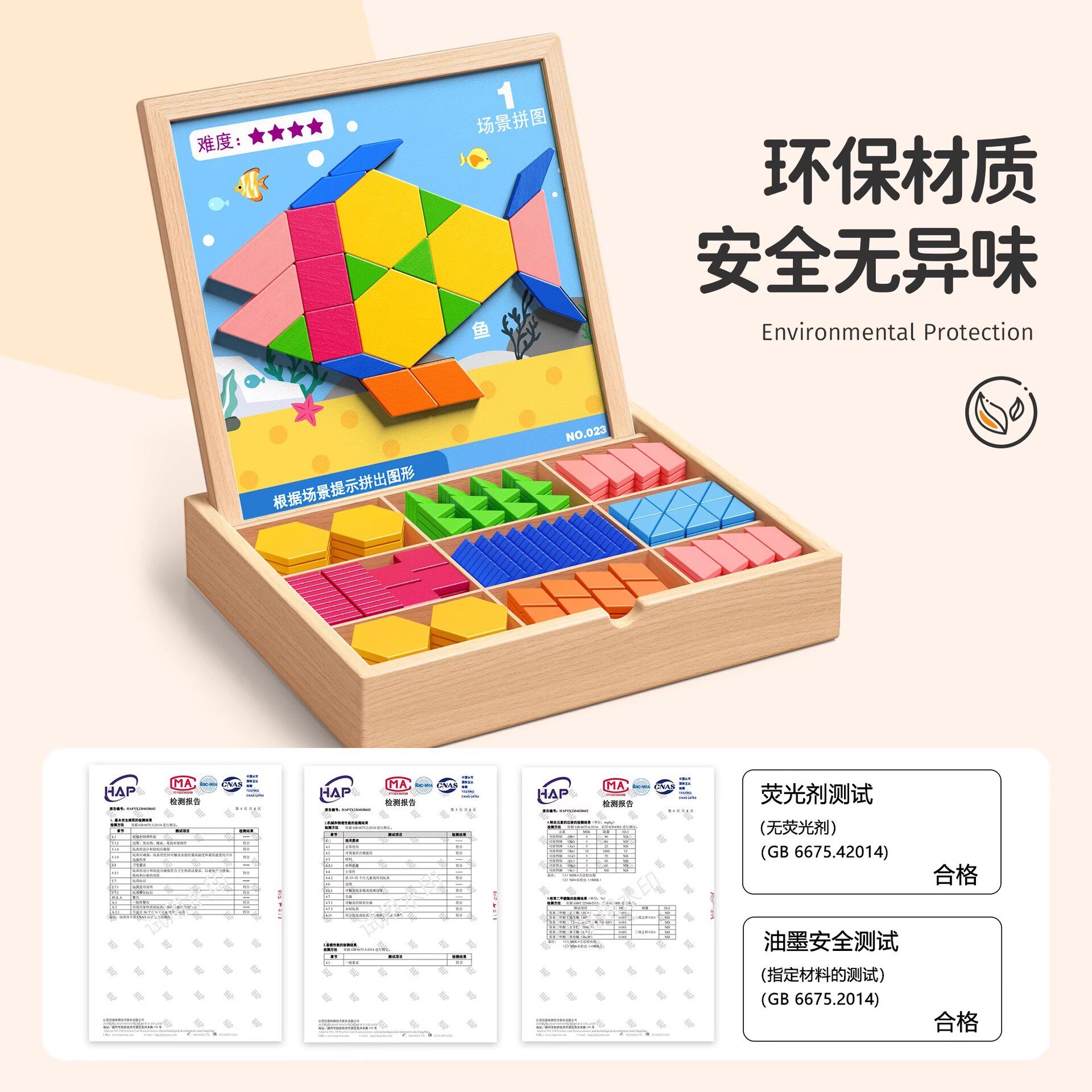 日本进口磁力拼图七巧板几何磁性积木宝宝幼儿园益智力儿童玩具