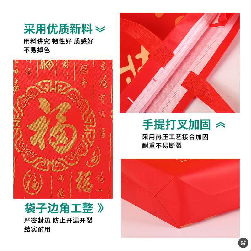 红色福字无纺布袋婚喜庆新年春节烟酒送礼品包装手提袋子大号加厚,淘宝优惠券,粉丝福利购,淘宝优惠卷
