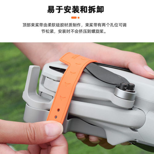 适用于大疆Mini3Pro束桨器mini3桨叶固定器防撞保护罩无人机配件 - 图3