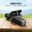 适用于大疆Osmo Pocket4P屏幕遮光罩pocket3/4口袋云台相机防眩光反光折叠挡光板磁吸显示屏遮光盖配件