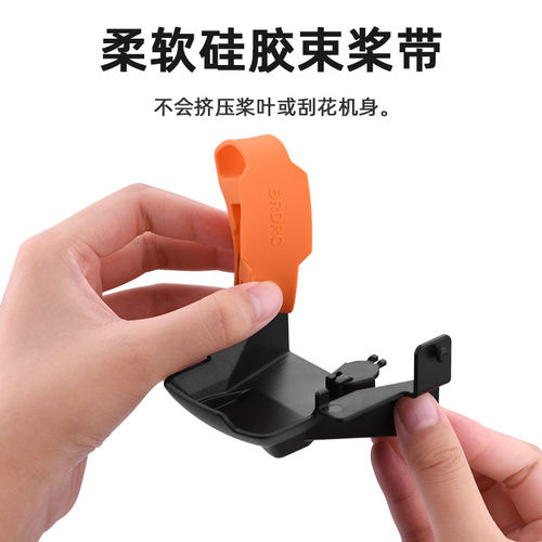 适用大疆Air3/3S束桨器绑带固定桨叶捆桨保护罩硅胶套无人机配件 - 图3
