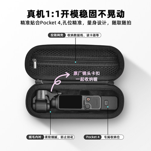 适用大疆pocket3/4收纳包便携盒Osmo pocket4灵眸口袋相机包户外便携手提包粉色保护壳上盖镜头保护盖板配件 - 图0