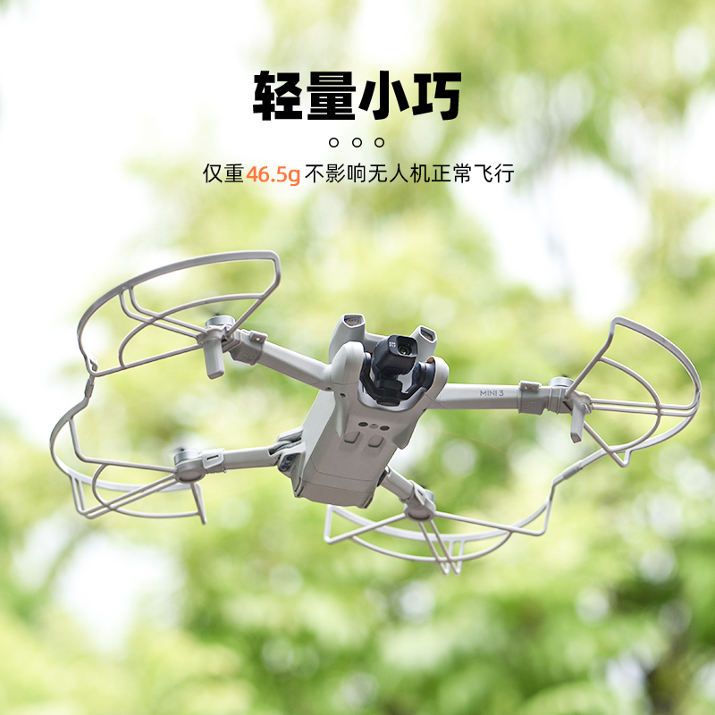 适用大疆Mini3Pro桨叶保护罩迷你3无人机束桨器折叠增高脚架配件 - 图2