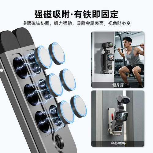适用大疆Pocket4/3磁吸支架螳螂三脚架pocket4P口袋相机户外手持支架桌面三脚架磁吸拓展框配件 - 图1