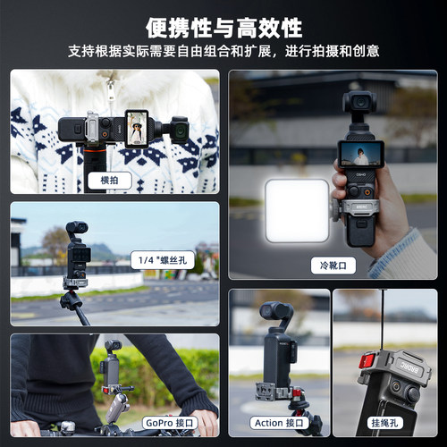 适用大疆Pocket3/4多功能拓展框 Osmo pocket4灵眸口袋云台相机快拆拓展支架车载骑行户外运动兔笼固定器配件 - 图1