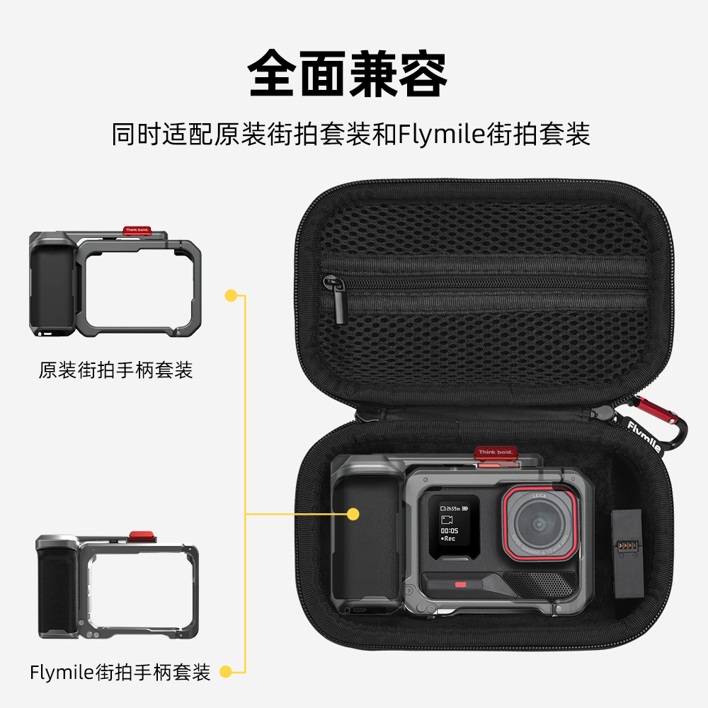 适用于Insta360 AcePro2街拍套装手柄收纳包 影石ACE运动相机户外便携保护盒手提包街拍手柄专用收纳盒配件 - 图3