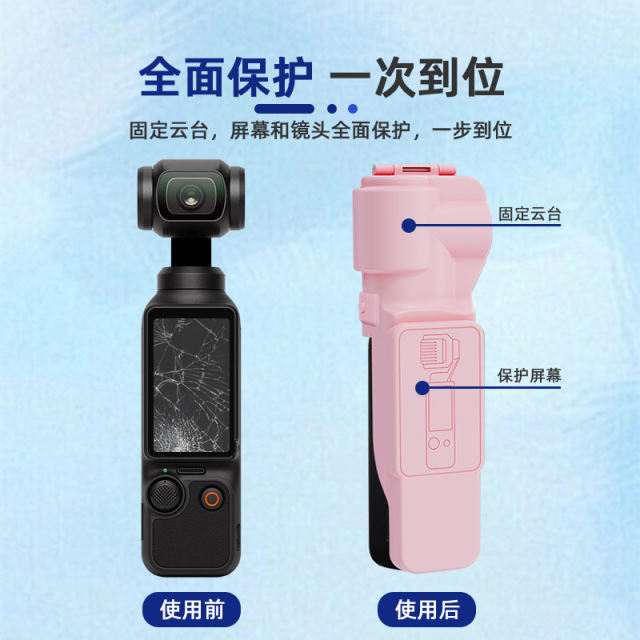 OsmoPocket3 lens screen protector
