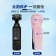 OsmoPocket3 lens screen protector
