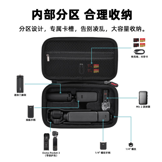 Applicable to DJI Pocket3 all-round storage bag