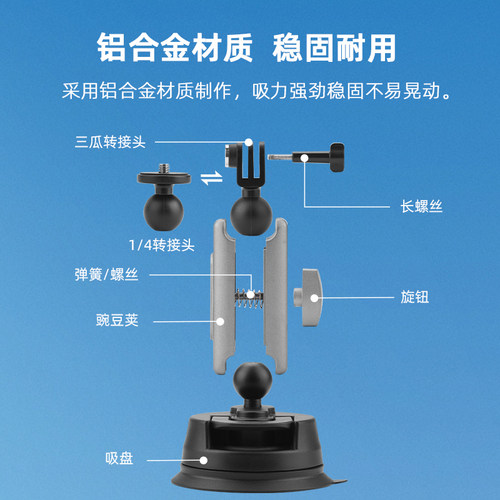 适用Insta360 GO3S汽车吸盘支架 影石go ultra口袋运动相机车载拍摄支架自行车摩托车骑行固定相机摄影配件 - 图0