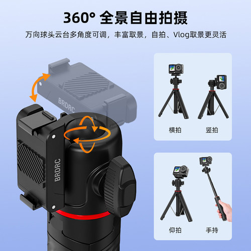适用大疆Action4/5Pro/6磁吸快拆三脚架 Pocket3/4/4P延长杆自拍杆影石Luna/AcePro2直播桌面支架伸缩杆配件 - 图2