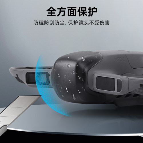 适用于大疆Neo2无人机云台保护罩镜头盖保护套防刮配件 - 图1