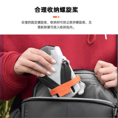 适用于大疆Mini3Pro束桨器mini3桨叶固定器防撞保护罩无人机配件 - 图2